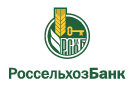Банк Россельхозбанк в Первореченском